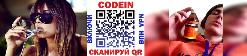 Codein Purple Drank  Купить закладки  Ефремов 