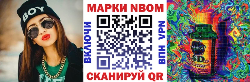 Марки 25I-NBOMe 1,8мг Ефремов